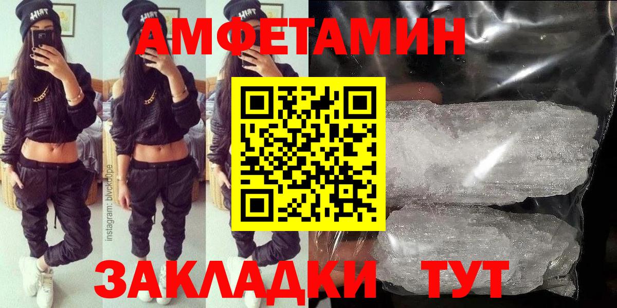Amphetamine 97% Нижнекамск