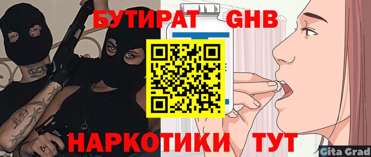 Бутират BDO 33% Нижнекамск