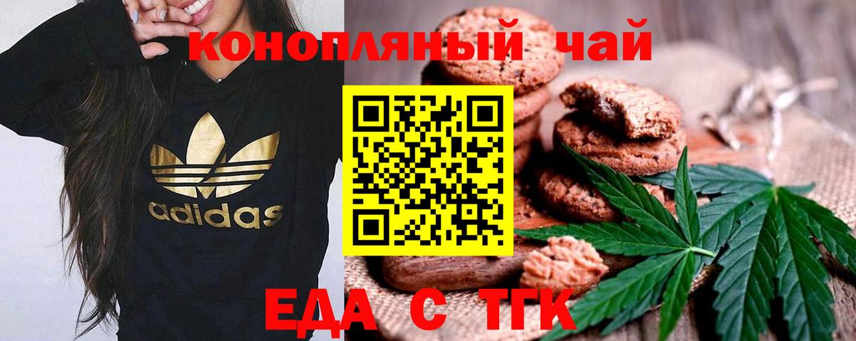 Нижнекамск  Canna-Cookies конопля  Вход с VPN 