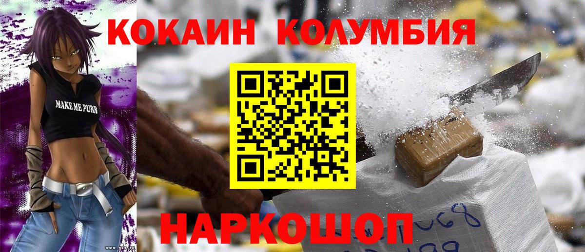 COCAIN Columbia Нижнекамск