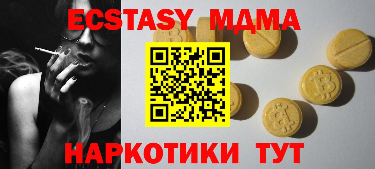 даркнет какой сайт  ЭКСТАЗИ Philipp Plein  Вход с VPN  Ecstasy 280 MDMA  Нижнекамск 