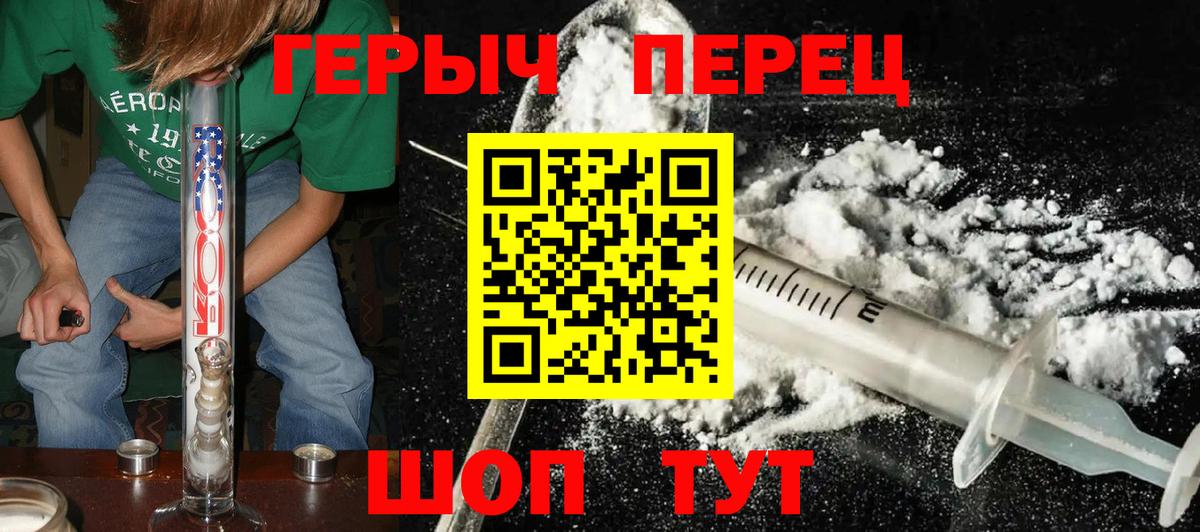 Героин герыч  Вход с VPN  ГЕРОИН  Нижнекамск 