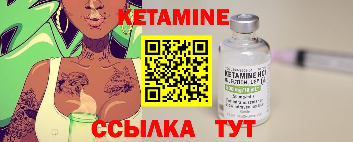 КЕТАМИН VHQ  Вход с VPN  Нижнекамск 