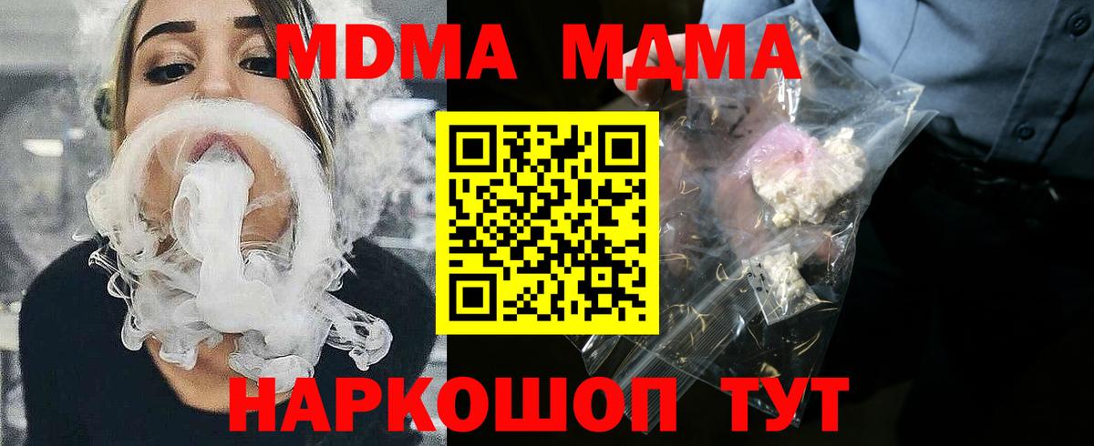 МДМА VHQ Нижнекамск