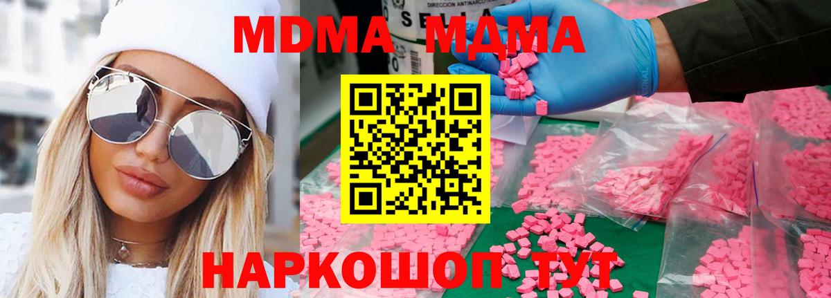 МДМА кристаллы  МДМА  Нижнекамск  Вход с VPN 