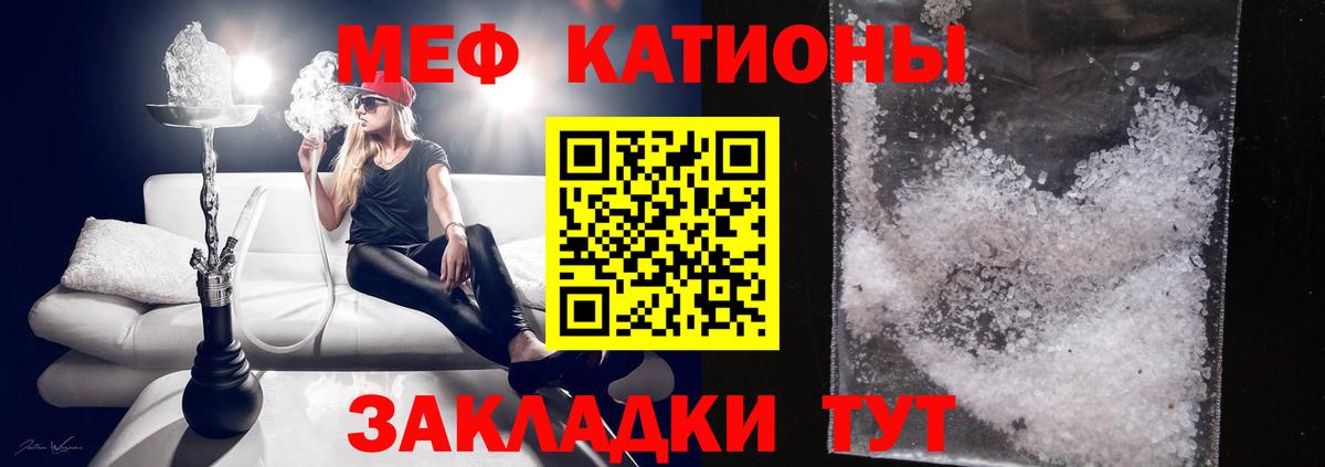 Меф мяу мяу кристаллы Нижнекамск