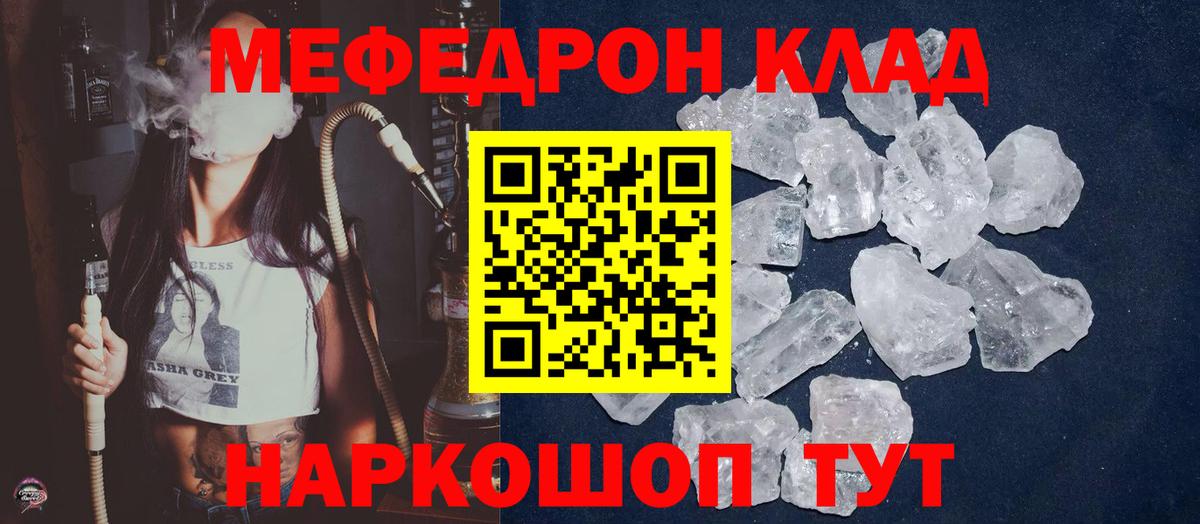 МЕФ кристаллы  Вход с VPN  Мефедрон  Нижнекамск  Меф мяу мяу 