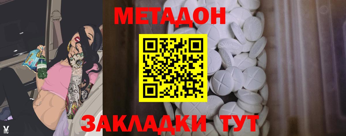 МЕТАДОН VHQ  Вход с VPN  Нижнекамск 