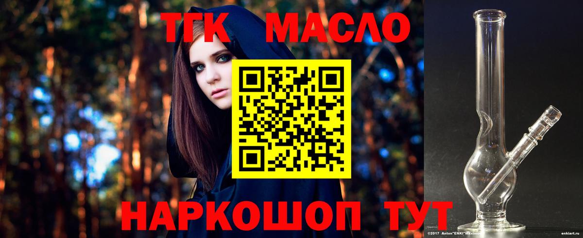 MEGA сайт  Вход с VPN  Нижнекамск  Дистиллят ТГК Wax 