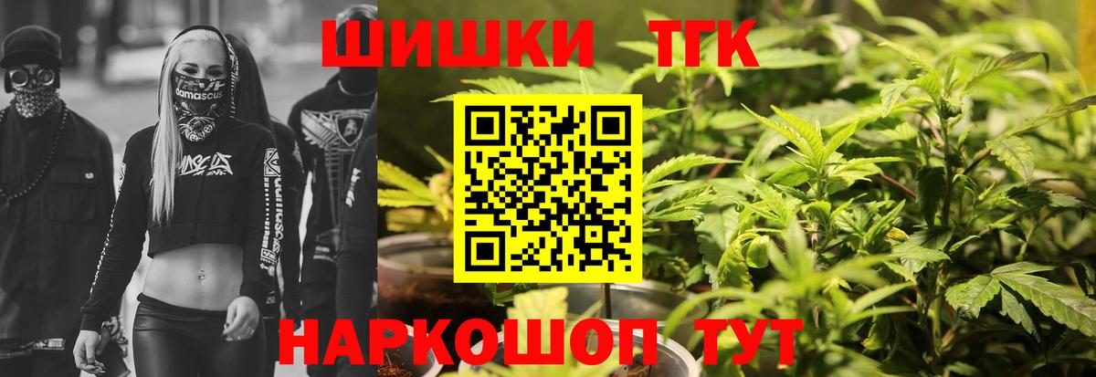 Шишки марихуана THC 21% Нижнекамск