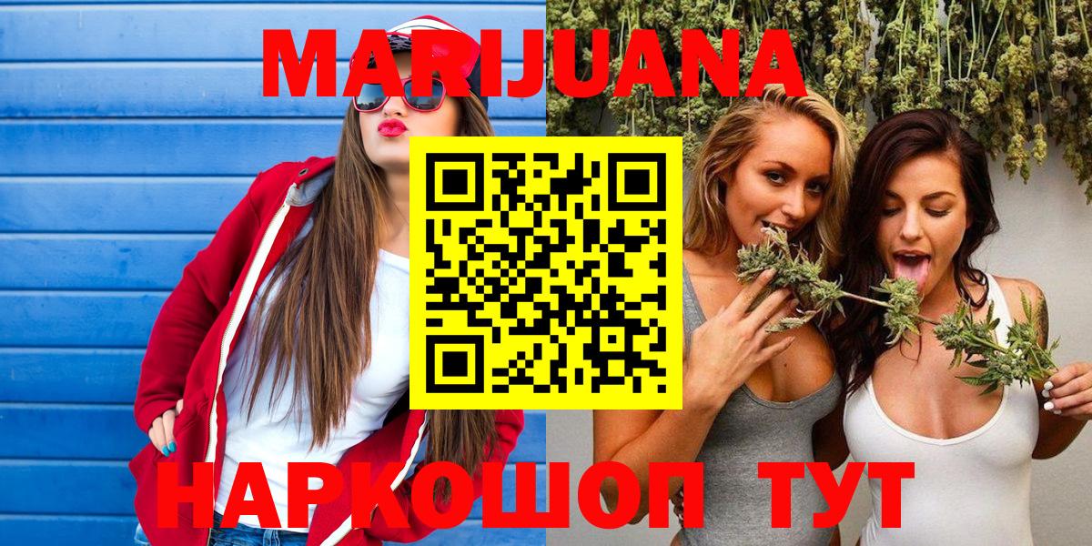 Нижнекамск  Бошки марихуана Bruce Banner  Вход с VPN  Конопля Ganja  Марихуана White Widow 